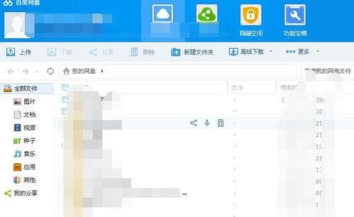 贵圈吃瓜娱乐圈爆料百度网盘,揭秘百度网盘独家爆料！